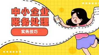 财务课程
