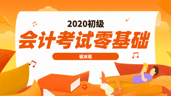 财务课程